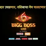 Bigg Boss Marathi Season 6 Ropes in Nine Top Brands as Sponsors