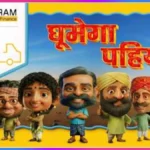 Shriram Finance Unveils Shri Aarambh Loans Campaign Targeting Truckers