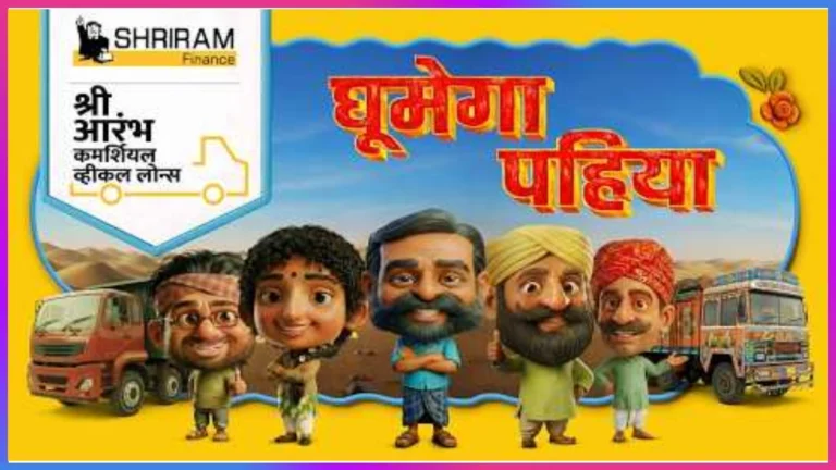 Shriram Finance Unveils Shri Aarambh Loans Campaign Targeting Truckers