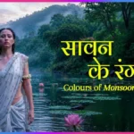 Libas Sawan Ke Rang monsoon campaign